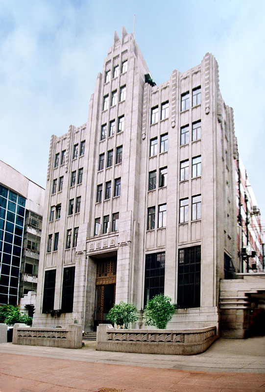 嫩妇中国人民保险公司(原四明大楼)